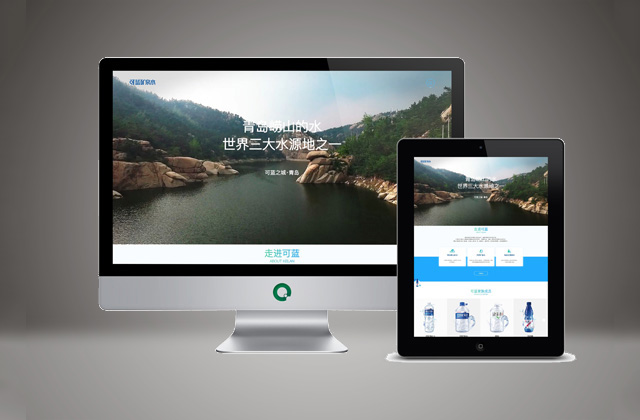 可藍(lán)礦泉水｜網(wǎng)站策劃設(shè)計(jì)