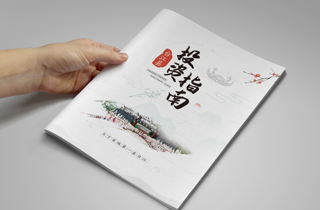 貴州臺江縣 | 畫冊策劃設(shè)計